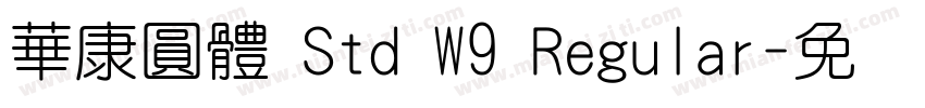 華康圓體 Std W9 Regular字体转换